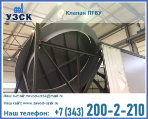 клапаны ПГВУ цена в Новокуйбышевске