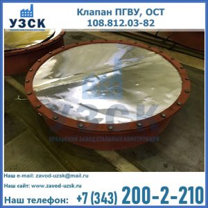 Купить клапан ОСТ 108.812.03-82 в Новокуйбышевске