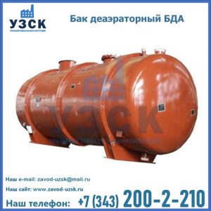 Бак БДА деаэраторный фото в Новокуйбышевске