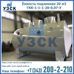 Купить ЕП-20-2400-2050.00.000 от производителя в Новокуйбышевске