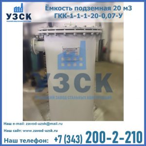Купить ЕП-20-2400-2050.00.000 от производителя в Новокуйбышевске
