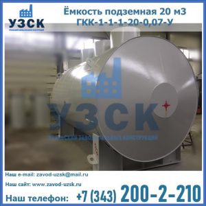 Купить ЕП-20-2400-2050.00.000 от производителя в Новокуйбышевске