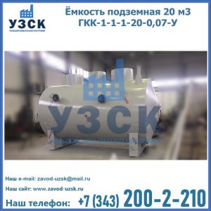Купить ЕП-20-2400-2050.00.000 от производителя в Новокуйбышевске