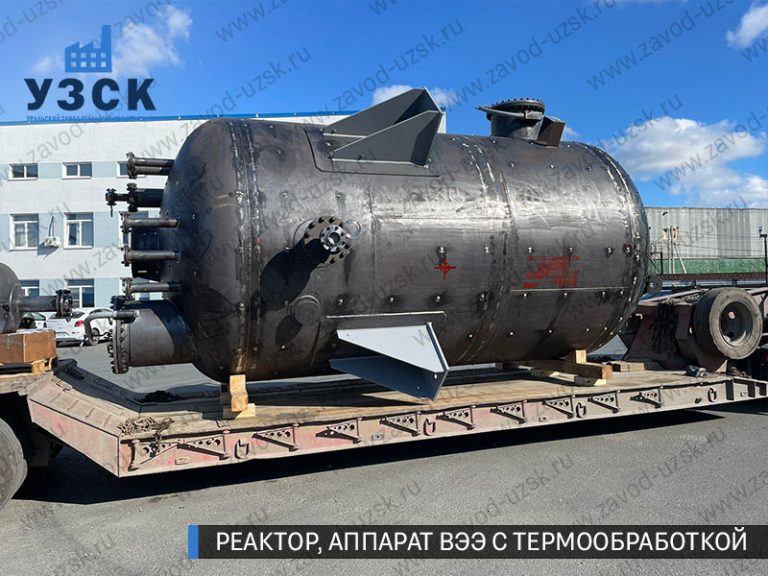 реактор вакуумный 32 куба, емкостной аппарат ВЭЭ из нержавеющей стали с термообработкой изображение Новокуйбышевск