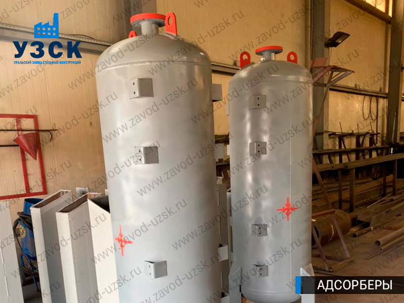 фото адсорберов для очистки газа и воздуха в Новокуйбышевске