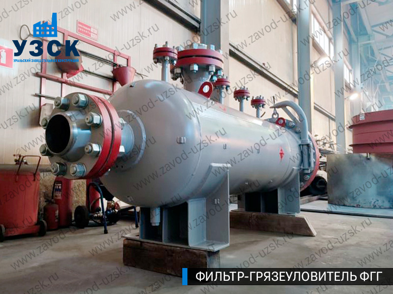 фото фильтра ФГГ-250 в Новокуйбышевске