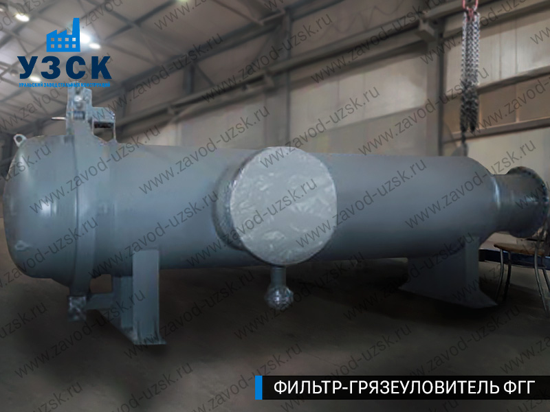 Фото фильтра-грязеуловителя ФГГ, фильтр для нефти в Новокуйбышевске