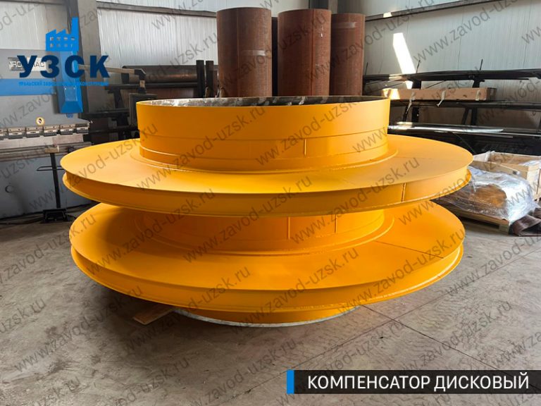 Компенсатор дисковый изображение в Новокуйбышевске