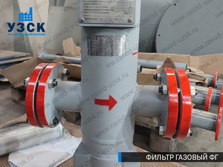 фото фильтров газовых ФГ в Новокуйбышевске