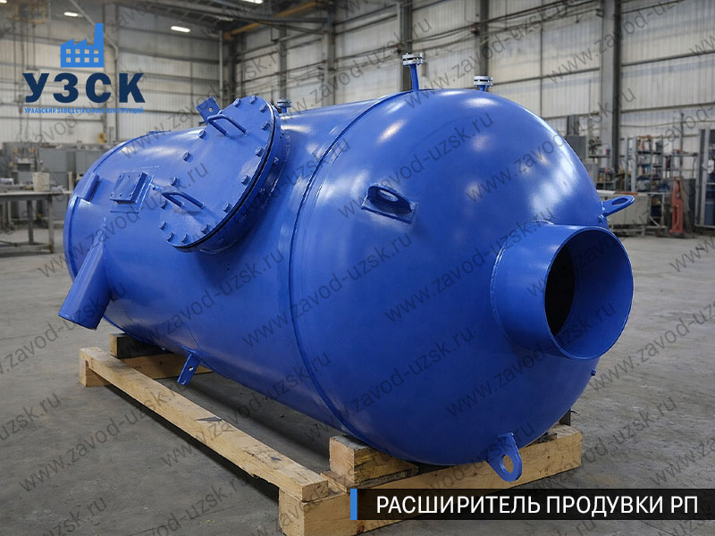 изображение Расширителя непрерывной продувки РП, РНП в Новокуйбышевске