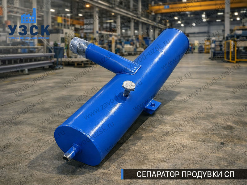 изображение Сепараторов продувки СП для котлов в Новокуйбышевске