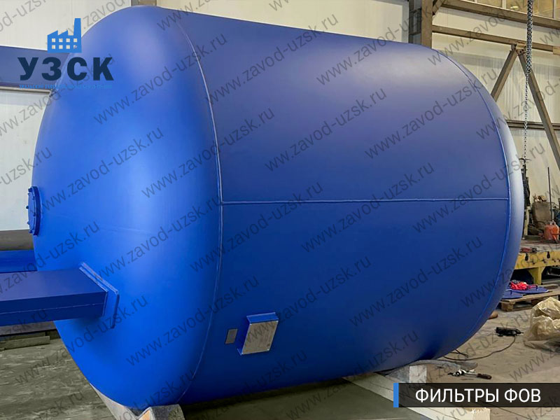 Фото фильтров для воды ФОВ в Новокуйбышевске