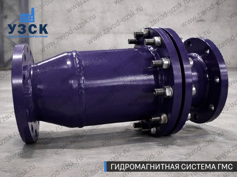 ГМС в Новокуйбышевске — гидромагнитная система, общий вид