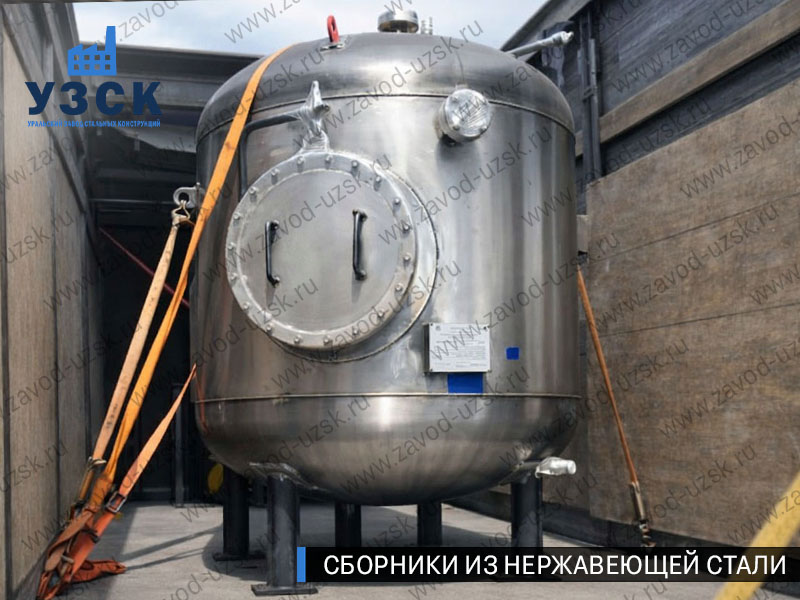 Вертикальный сборник из нержавеющей стали в Новокуйбышевске
